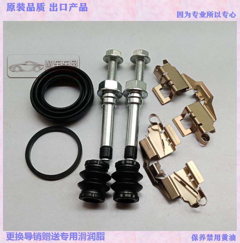 华晨 金杯750 后刹车分泵修理包 卡钳螺丝导销防尘胶套 卡簧卡片