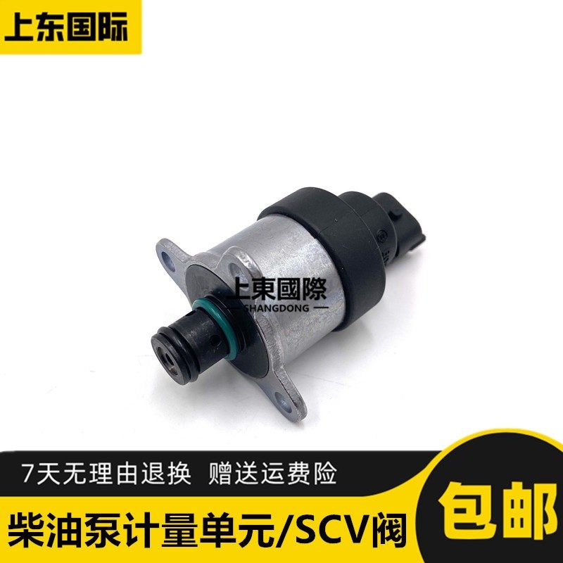适配小松PC200 210 220 240-8高压柴油泵计量单元燃油泵SCV挖机,五金/工具,其他机械五金,淘宝优惠券,粉丝福利购,淘宝优惠卷