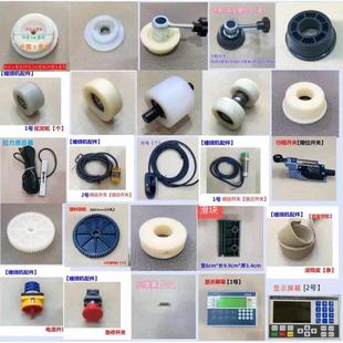 缠绕膜机器配件尼龙轮子薄膜包装机模架齿轮滚筒皮电机变频器厂家