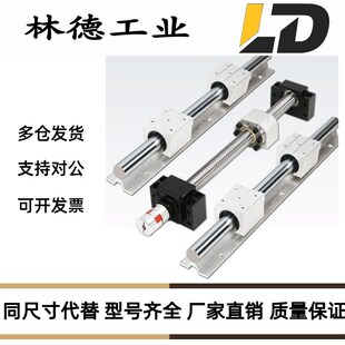 滚珠丝杆C-SE SB0802 1002 1004 1505 1516 1520 2010 3210