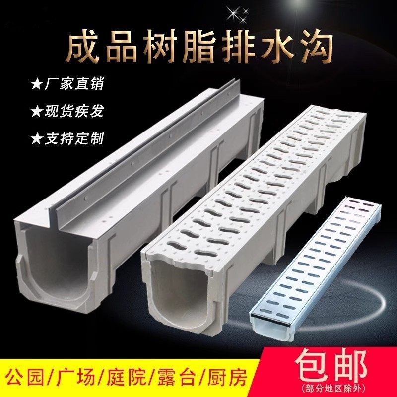 成品线性排水沟不锈钢缝隙式盖板庭院排水槽广场隐藏式树脂u型槽,基础建材,排水沟槽/盖板,淘宝优惠券,粉丝福利购,淘宝优惠卷
