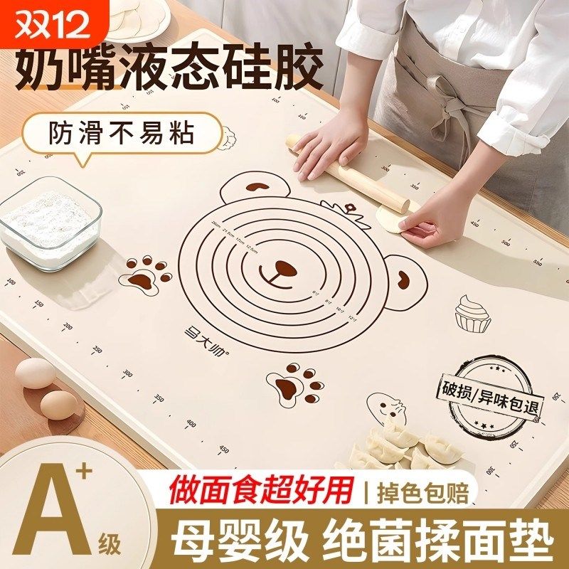 硅胶垫面板揉面垫加厚加大食品级案板擀面垫和面垫子烘焙油刷,厨房/烹饪用具,其它烘焙器具,淘宝优惠券,粉丝福利购,淘宝优惠卷