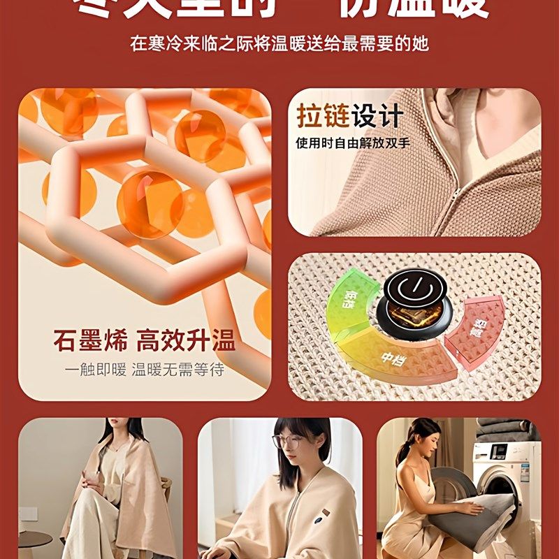 发热披肩电加热暖身毯可水洗办公室USB单人保暖盖毯2025新款
