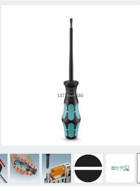 议价1205037    1205053   1205066  1205147螺丝刀一批