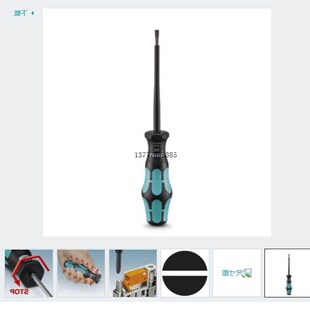 议价1205037    1205053   1205066  1205147螺丝刀一批