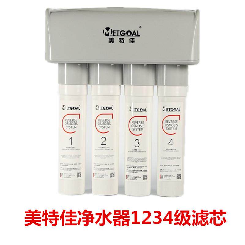 伊美特美特佳净水器1234级滤芯瀚特思蓓伊纯仙之净水机通用滤芯