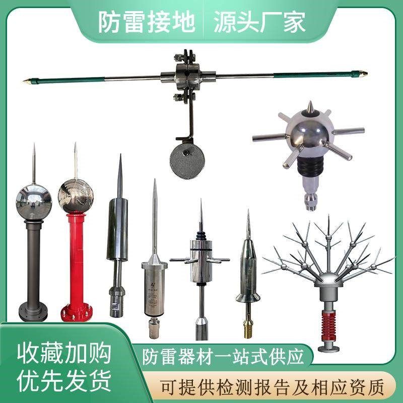 提前放电避雷针接闪器别墅屋顶室外优化避雷针防雷接闪设备定制款,机械设备,防雷电设备,淘宝优惠券,粉丝福利购,淘宝优惠卷