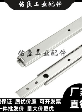 怡合达IDA77 IDA71-SRY2720/2725/2730/2735/2740/2745/2750滑轨