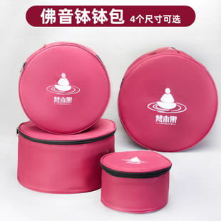 尼泊尔佛音钵包佛音碗包装 袋可收纳30cm 袋水晶颂钵礼品包赚盒包装