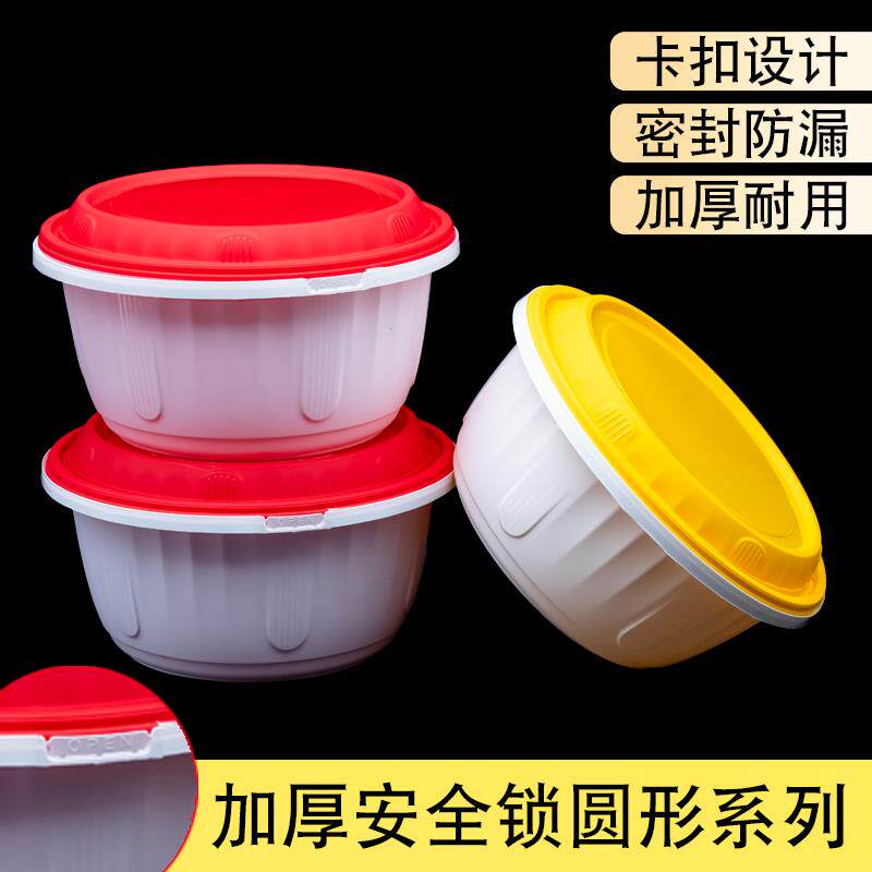 一次性防盗锁扣打包盒麻辣香锅酸菜鱼扁圆龙虾打包盒加厚快餐盒