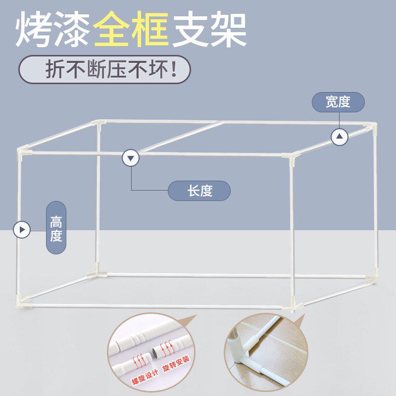 全框烤漆支架加粗加厚宿舍上铺上下铺通用带架子学生床帘蚊帐杆子