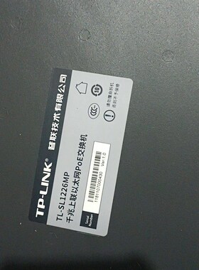 TL-SL1226MP   千兆上联以太网poe交换机有2台
