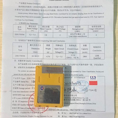 替代飞通FT-2800双向无线电话救生筏应急电池驰洋FT-68L2ER17505M