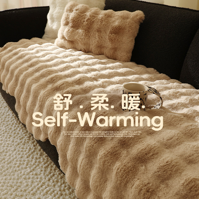 沙发垫冬季毛绒加厚异形沙发坐垫沙发巾冬天兔毛沙发盖布沙发套罩
