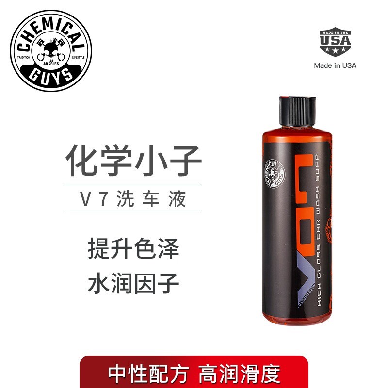 化学小子V7洗车液 所有色系通用水蜡泡沫去污上光最亮洗车液