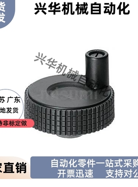 树脂压纹手轮   C-CHBK50/60