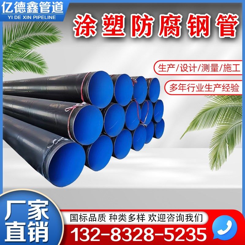 内外涂塑复合钢管排污环氧粉末防腐钢管承插式外聚乙烯内涂塑钢管,基础建材,不锈钢管,淘宝优惠券,粉丝福利购,淘宝优惠卷