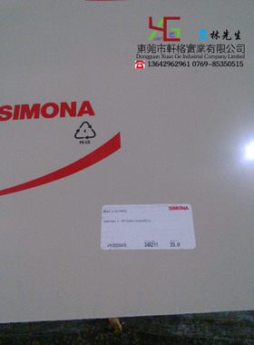 德国新美乐PP板 米灰色PP板材 草绿色PP棒 20/25MM 进口PP板