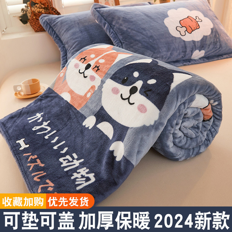 秋冬季盖毯子珊瑚法兰绒加厚毛毯毛巾被空调午睡办公室四季通用,床上用品,休闲毯/毛毯/绒毯,淘宝优惠券,粉丝福利购,淘宝优惠卷