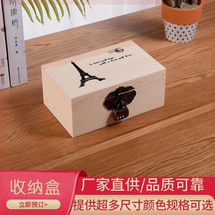 实木收纳盒家用带锁证件储物盒复古木制盒子桌R面杂物首饰收纳箱