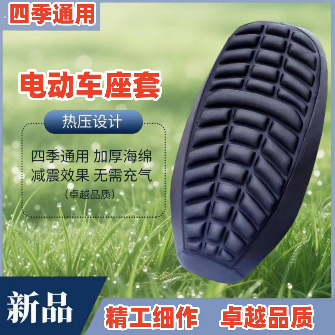 踏板摩托车坐电动车抗压减震防晒隔热跨骑通用电动车坐垫加厚增高