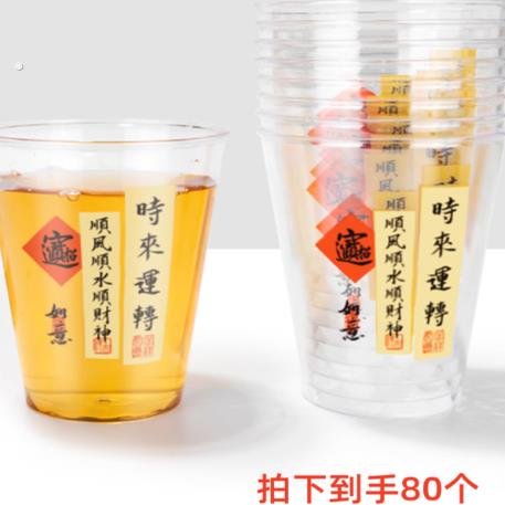 一次性杯子硬质航空杯塑料杯加厚透明过年招待杯家用试饮杯