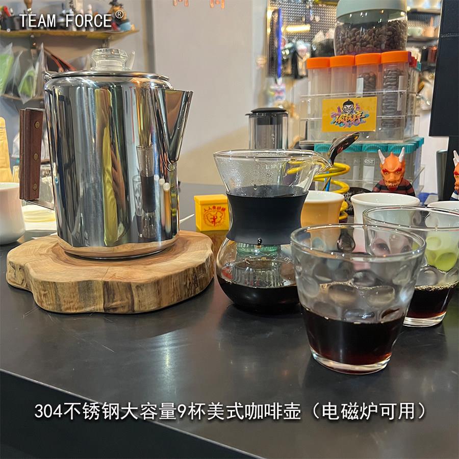 大容量摩卡壶户外美式咖啡壶不锈钢咖啡壶美式户外烧水壶围炉茶壶