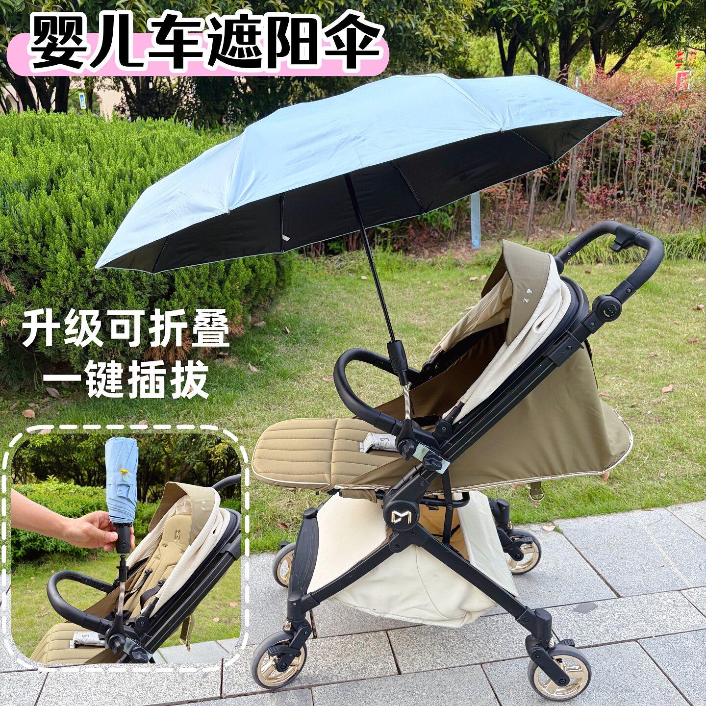 罗马假日推车遮阳伞升级快拆折叠伞通用婴儿车遮阳伞固定器雨伞夹
