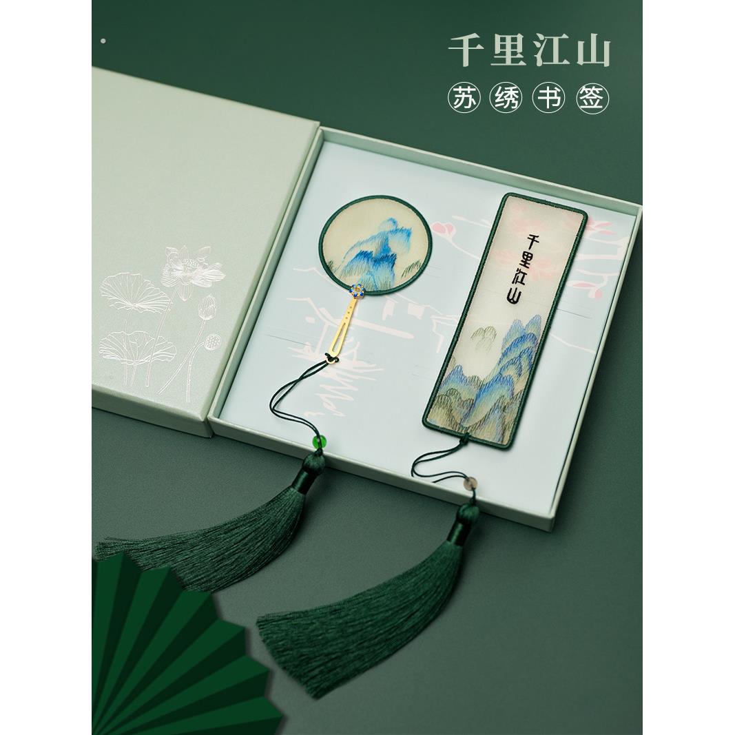 中国风刺绣书签手工双面绣创意礼品民族特色纪念品古风教师节礼物
