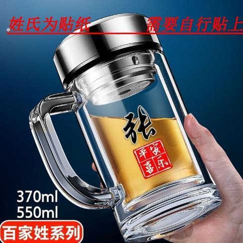 新款双层把手玻璃杯定制姓名智能显温男士商务办公有手柄泡茶水杯