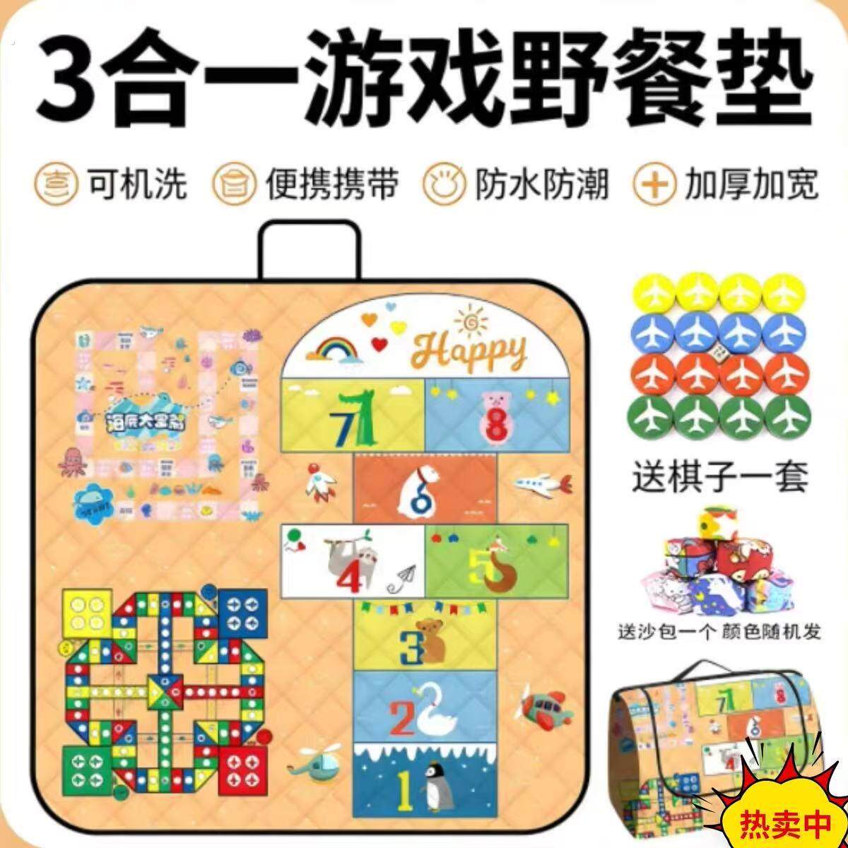 三合一飞行棋游戏垫户外野餐垫防水防潮便携可机洗加厚加宽帐篷垫