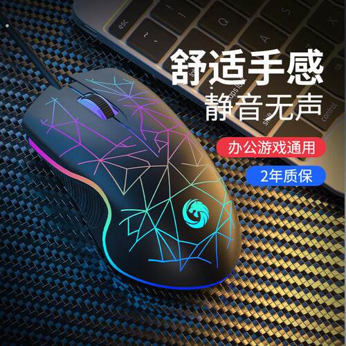 鼠标有线静音无声机械游戏专用人体工学台式办公适用惠普联想