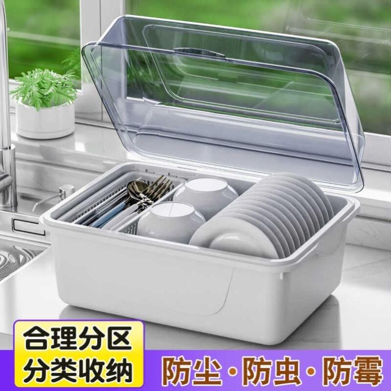 碗筷收纳盒带盖餐具沥水盒碗盘架厨房碗柜碟子筷子勺子收纳箱
