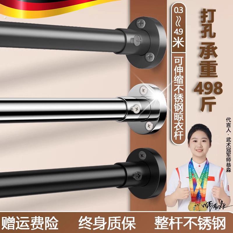 德国不锈钢打孔伸缩晾衣杆阳台固定式窗帘杆衣柜卫生间撑衣杆挂杆