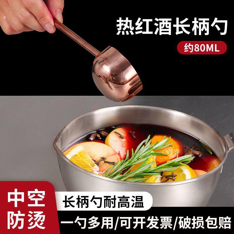 煮红酒勺子舀酒提子不锈钢盛酒勺打酒勺长柄分酒器家用捞酒勺