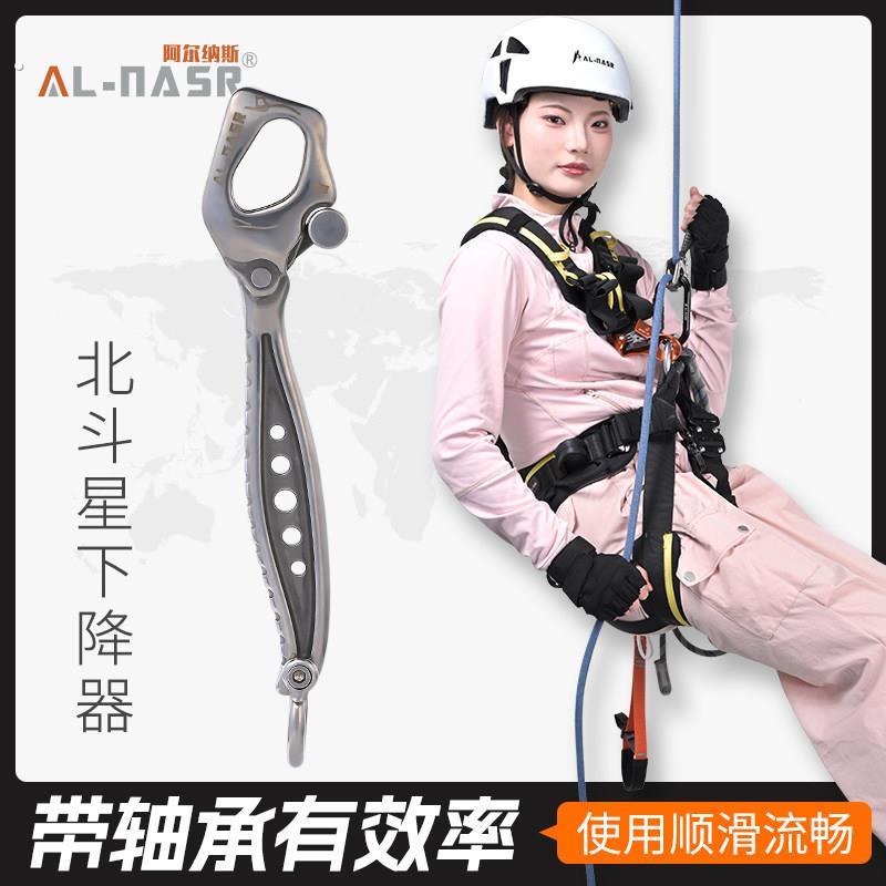 阿尔纳斯北斗星下降器高空作业多功能可调节可悬停移动锚点带轴承