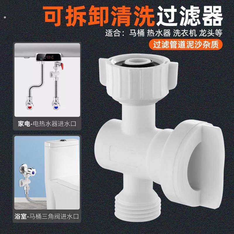 家用可拆卸滤网清洗热水器自来进水管道马桶水箱洗衣机前置过滤器