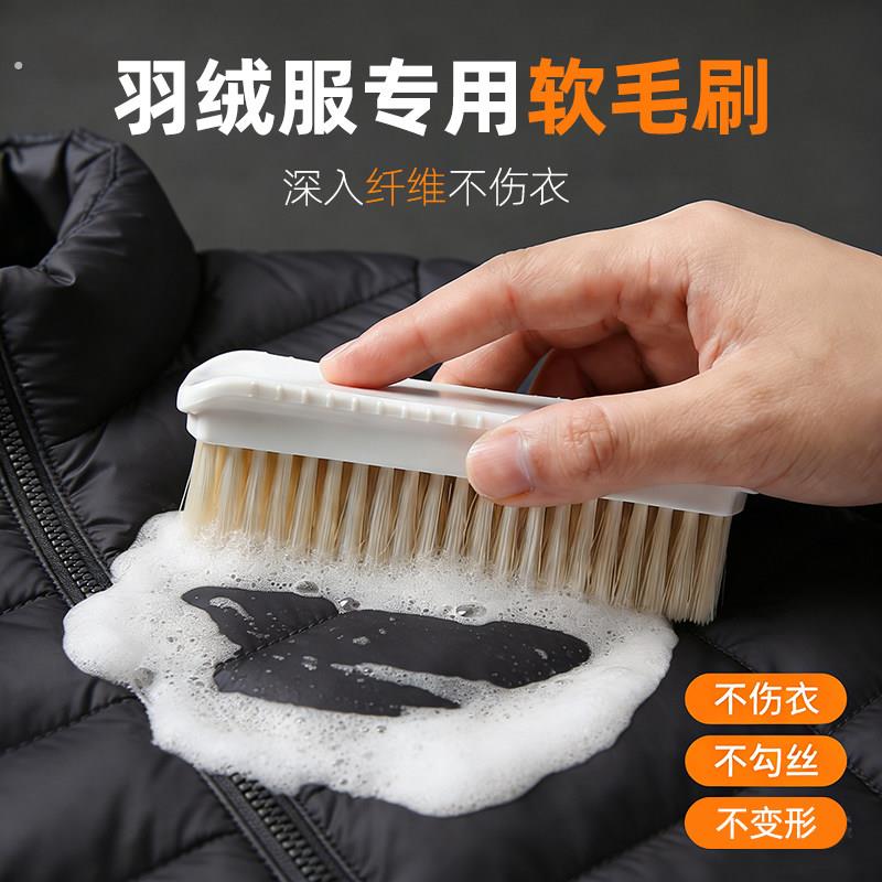 新款羽绒服专用软毛刷子洗衣刷不伤衣家用洗羽绒服的刷子不掉毛板