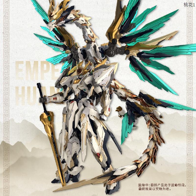 哔哩哔哩2025新品驭意堂 元灵黄帝 应龙神装套装 拼装模型