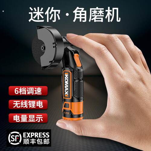 迷你角磨机充电式家用电动切割机小型打磨机多功能清缝机砂轮机