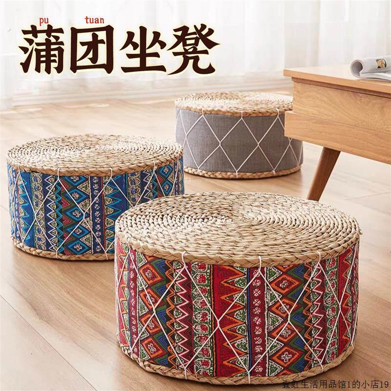 草编蒲团坐垫加厚榻榻米坐墩地墩垫编织坐垫地上蒲垫客厅垫子家用