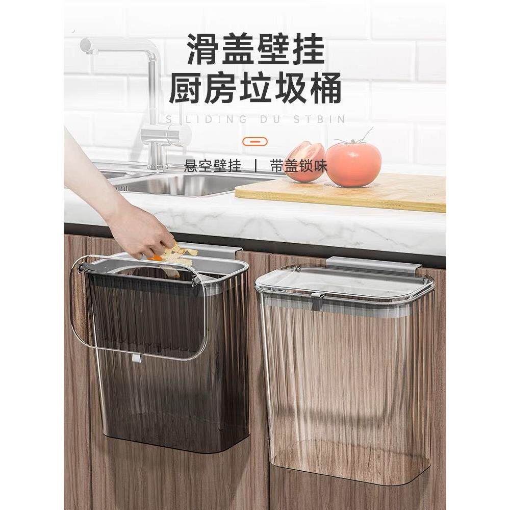 厨房垃圾桶壁挂式有盖家庭厕所浴室客厅纸篓厨房垃圾悬挂储存桶小