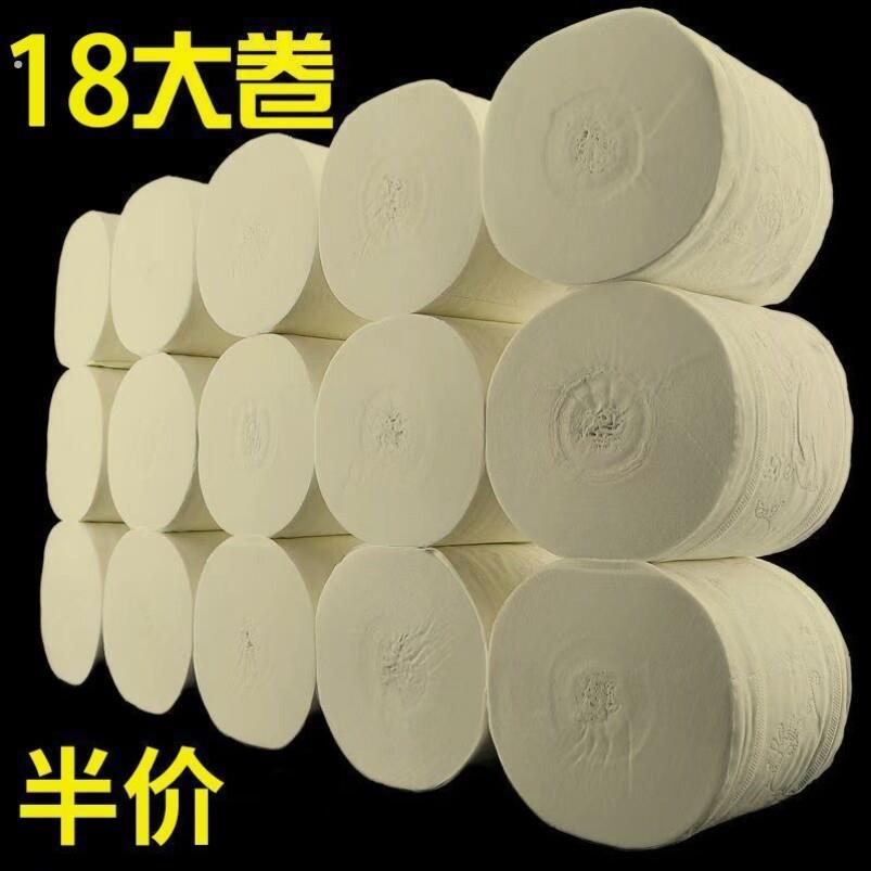 无芯卷纸筒卫生纸整箱批家用纸巾卷筒纸家庭装实惠装专用厕纸手纸