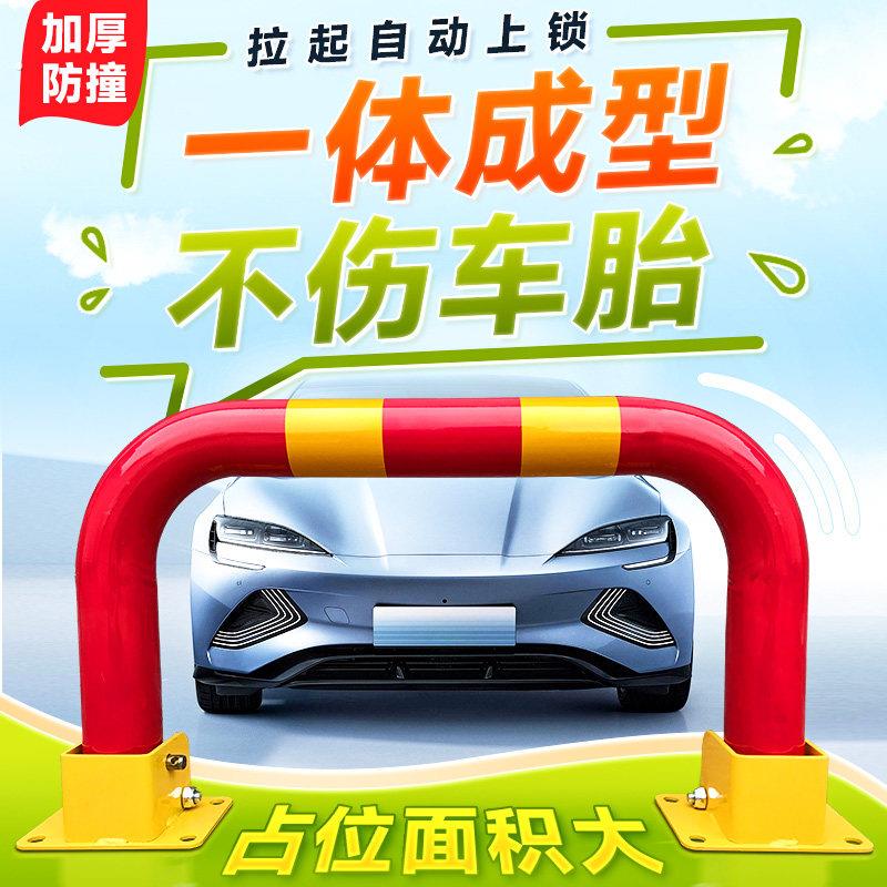 车位锁地锁龙门车库汽车停车桩占位地锁阻车器加厚防撞固定龙门锁