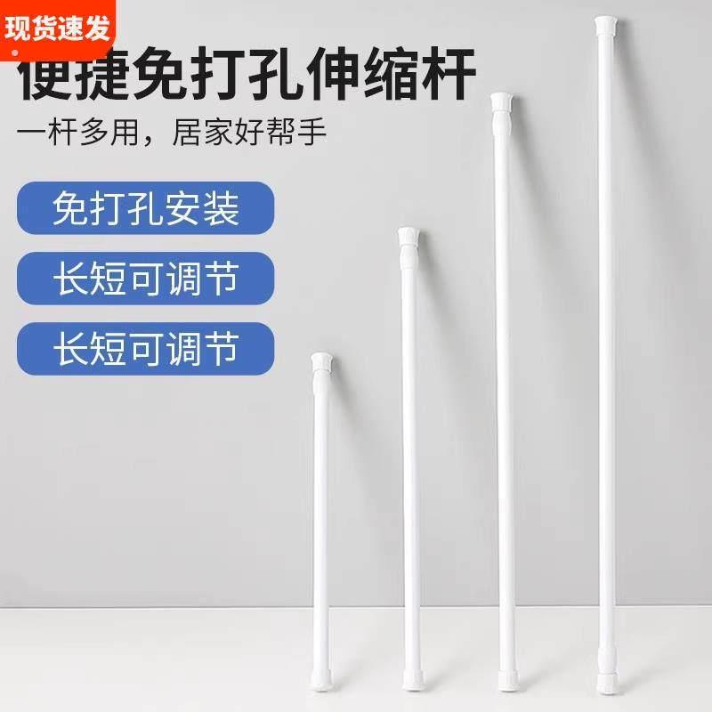 伸缩杆免打孔窗帘杆安装浴帘迷你收缩杆细杆子晾衣杆飘窗浴室承重