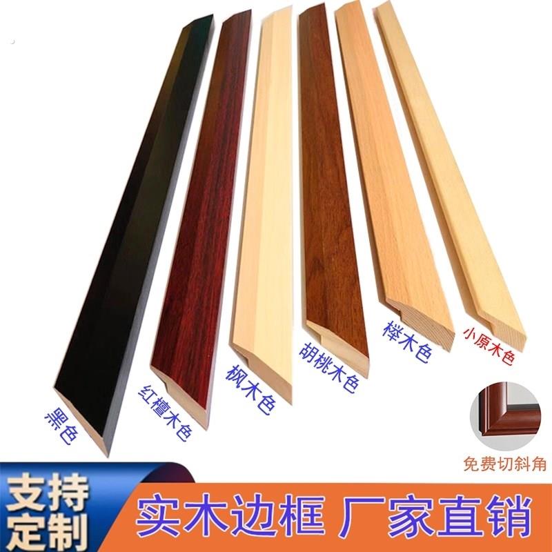樟子松边框/免漆相框线条带框画框实木线条软木装裱专用相框镜子