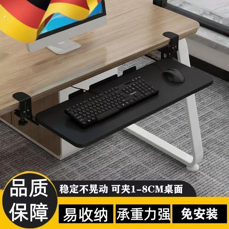 免打孔键盘托架滑轨键盘架免安装桌面夹桌电脑支架抽屉鼠标收纳架