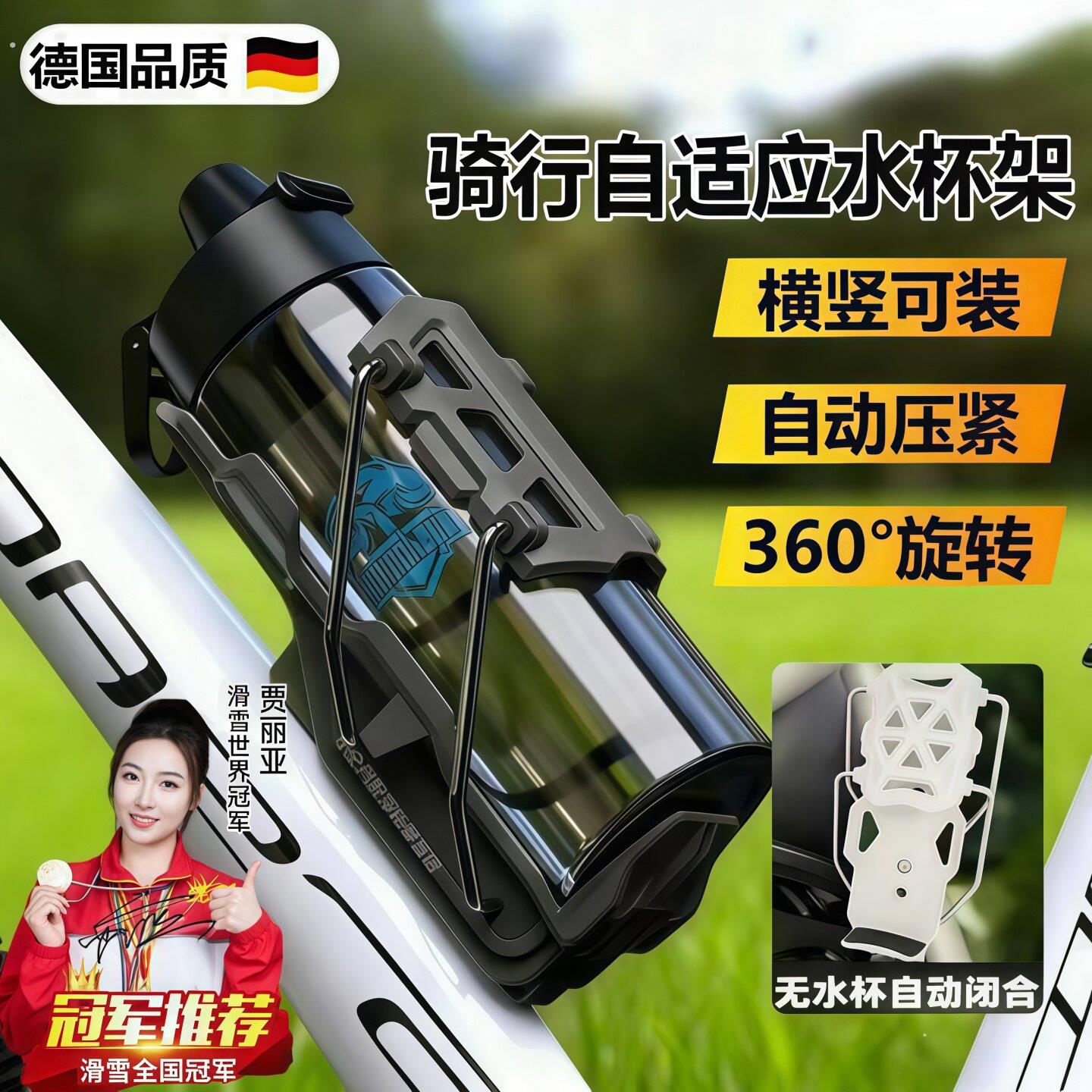 自行车水杯架水壶支架电动机车杯架登山车通用免打孔放水杯架子