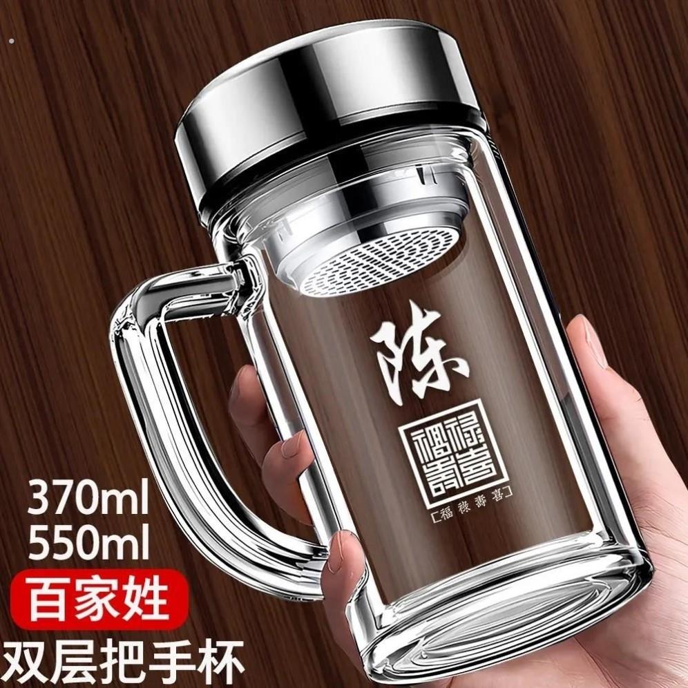 茶杯双层把手玻璃杯泡茶水杯男士商务办公室加厚带手柄定制百家姓