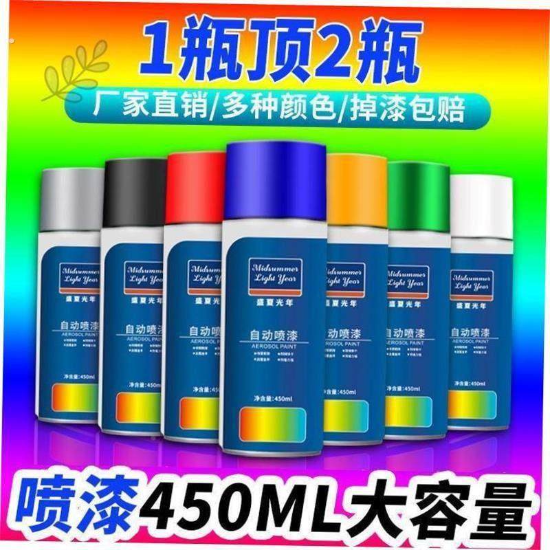 汽车自喷漆 刮划痕修复修补漆黑车专用神器白色车漆面 修复剂,基础建材,色精,淘宝优惠券,粉丝福利购,淘宝优惠卷